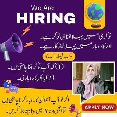 Online work from home