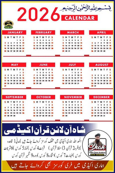 apny business ke name se calendar banwaye
