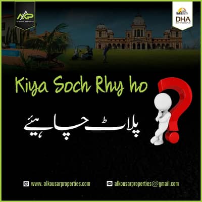 1 Kanal Ideal Location Possession Plot Available For Sale