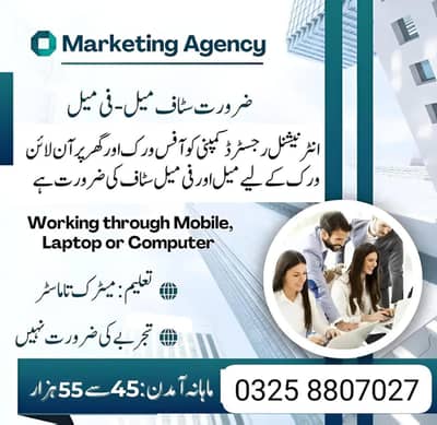 part time full time office work home job available