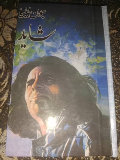 Jon Elia book