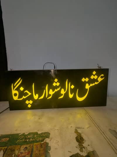 LED shawarma Display board