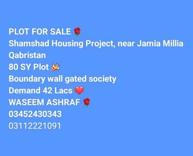 80 SY PLOT FOR SALE, SHAMSHAD HOUSING PROJECT, NEAR JAMIA MILLIA GRAVETARD, BOUNDARY WALL GATED SOCIETY, FULL ABAD, VISIT AT ANYTIIME. URGENT TO SALE