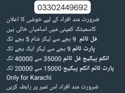 online jobs for karachi