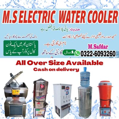 Milk Chiller, Electric milk chiller, Milk Boiler, Milk cooling Chiller