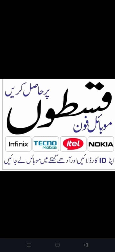 infinix Tecno itel 6 mnths plan 36% only markeup