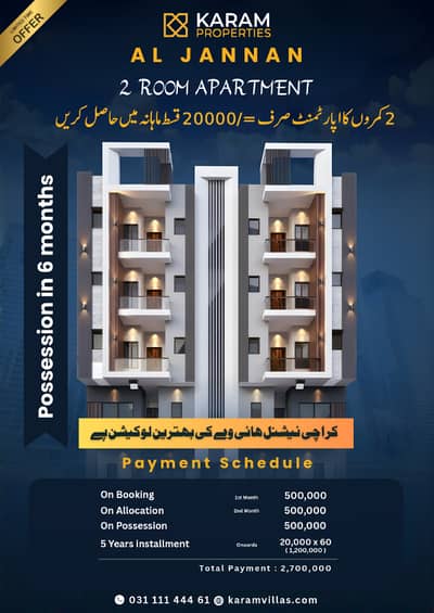 2Room Apartment in 5 year installment only 20000 EMI