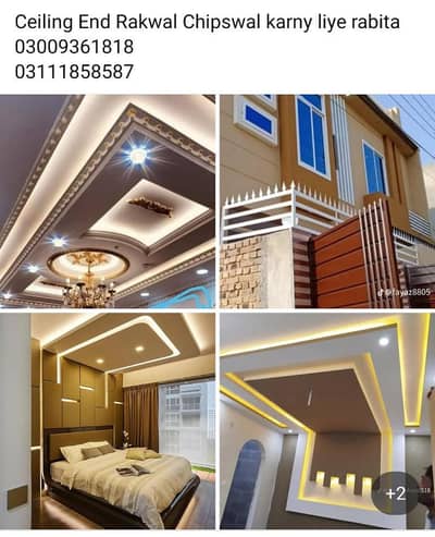 Chipswal End Rakwal Ya Ceiling Kar kolo Dapra mung Sara rabita okai