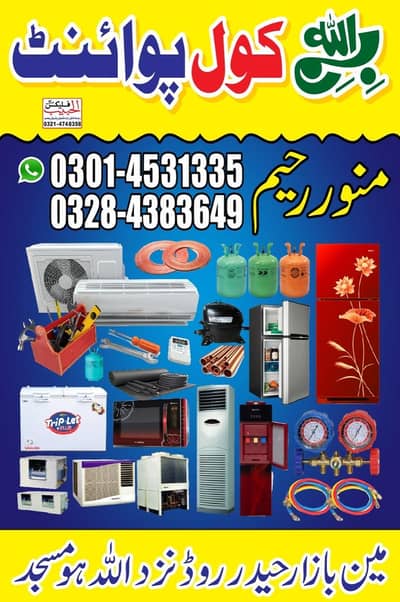 Bismillah Cool Point