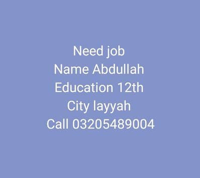 need job