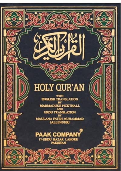 English Quran e Paak by Pickthall available