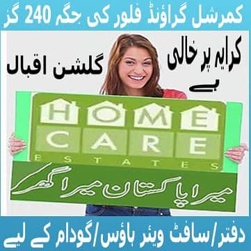 Commercial office 240 yds 1st floor 6 rooms naet Gulshan near 13D2