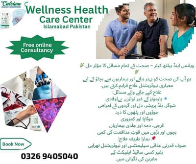 wellness health care centre