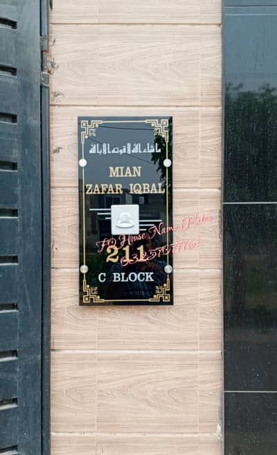 House Name Plates / Glass Name Plates / Stainless Steel Name Plates