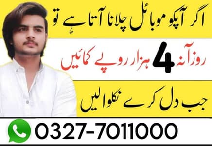 Online Part time/full time/home job/Assignments/Typing/Data entry/Ads