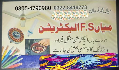 I am the expert of home electricians&every type of wirring 03054790980