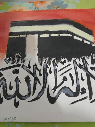 Beautiful Islamic Calligraphy with Kaaba