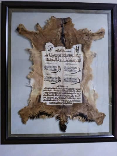 large frame with beautiful dua  03452010456