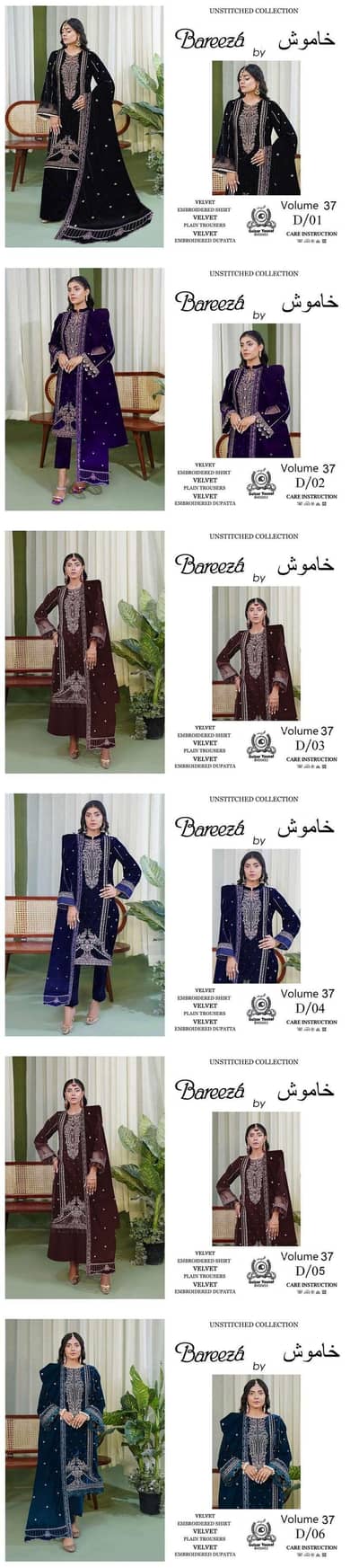 Bareza Brand micro welwet