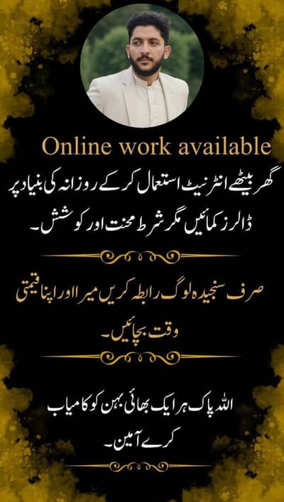 پاکستان میں رہے کر اپنے موبائل فون کو استعمال کرکے ڈالر کمائیں