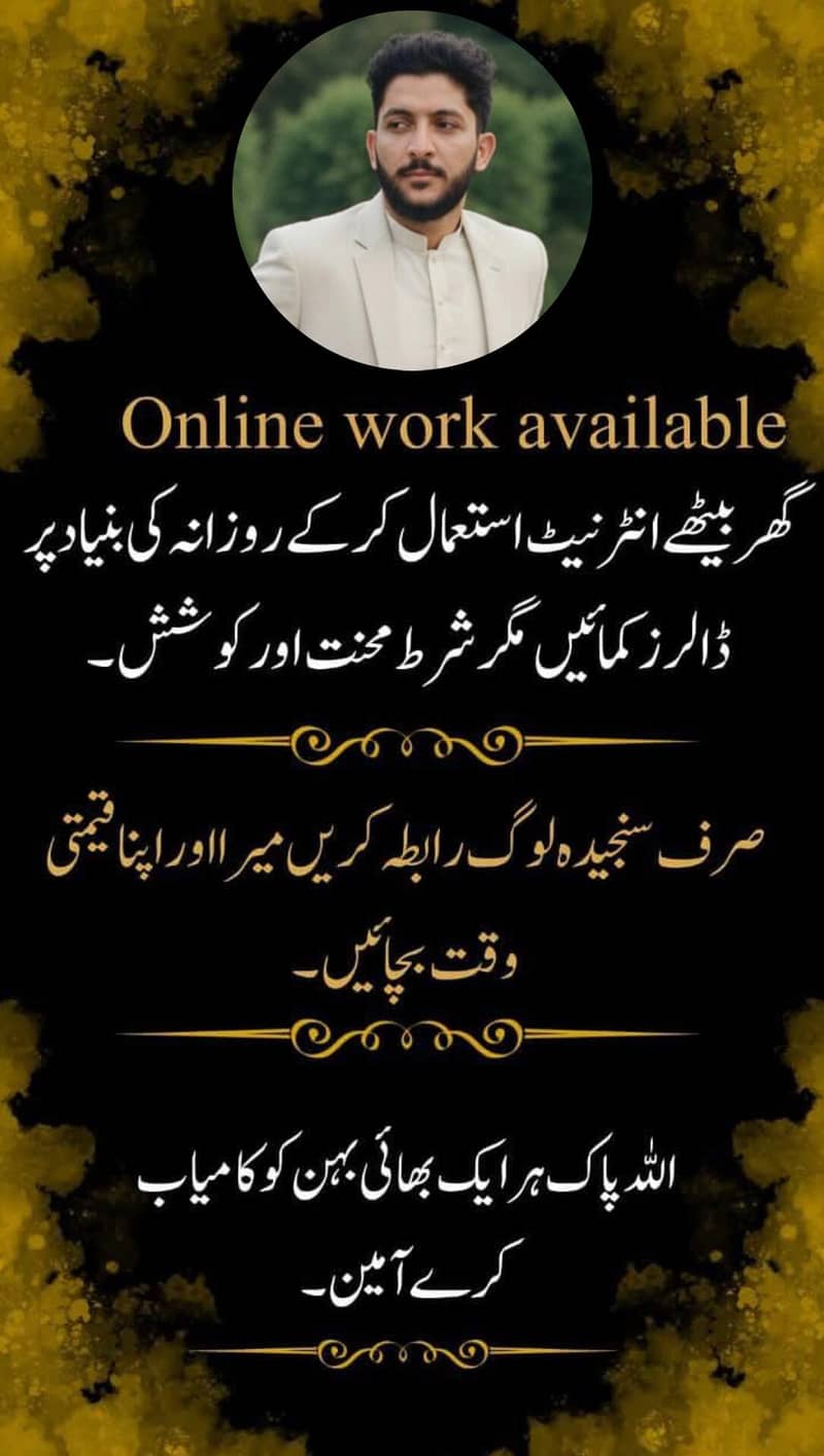 پاکستان میں رہے کر اپنے موبائل فون کو استعمال کرکے ڈالر کمائیں 0