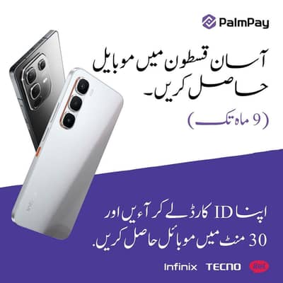 Infenix, Techno, Itel Mobiles are available on easy installments,