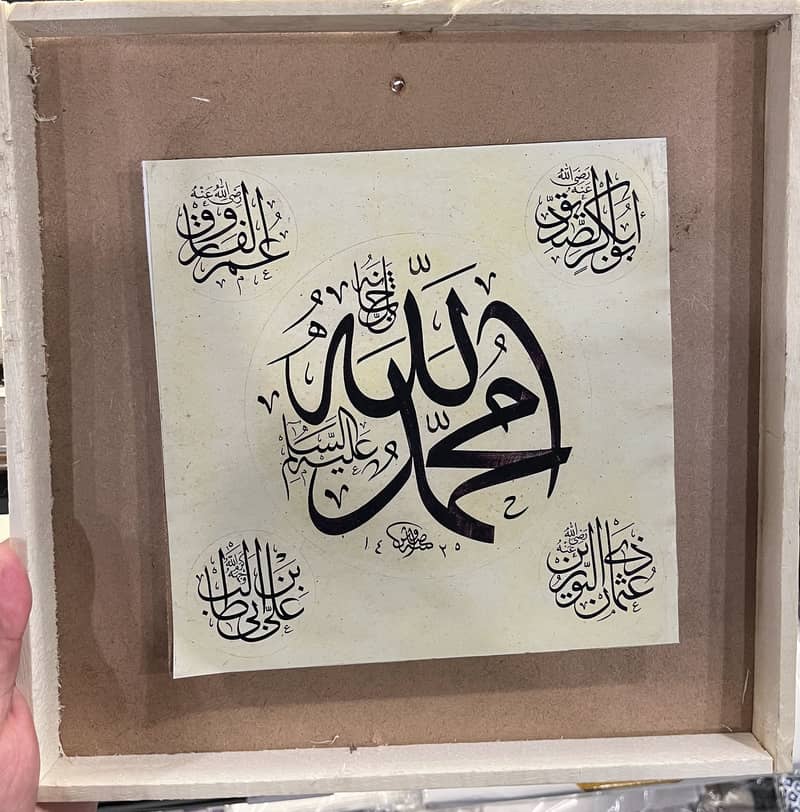 Islamic frames 1