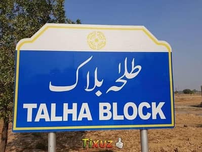 FACING PARK 5 MARLA COMMERCIAL PLOT | FULLY DEVELOPED PARK | TALHA BLOCK BAHRIA TOWN LAHORE