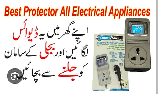 Protection device Hai