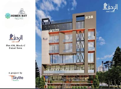 FAISAL TOWN APARTMENTS (AL REHMAN ARCADE)