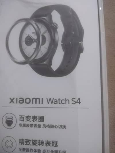 Xiaomi Smart watch S4