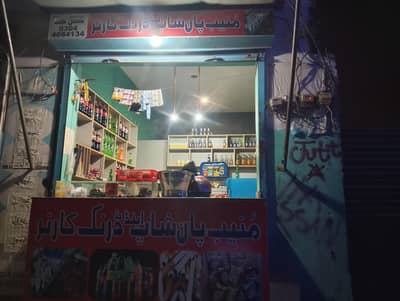 pan shop front Lahore leads university  prime location
