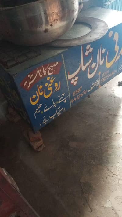 nan ka tandoor lohy Wala or counter Saman