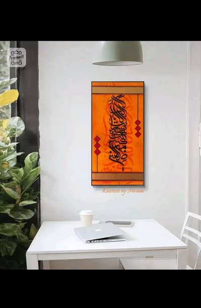Modern Arabic Calligraphy For Home Decoration