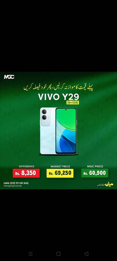 mobile All electronic