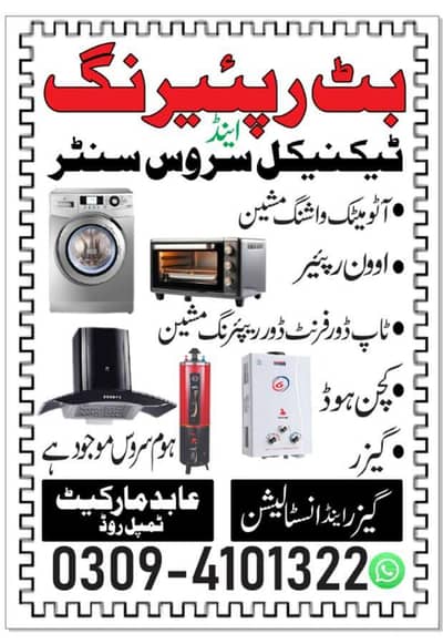 Automatic washing machine Repairing sale and Service 03094101322