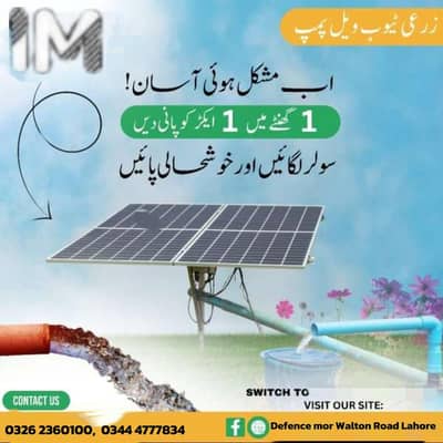 Solar panels & Solar inverters full project system