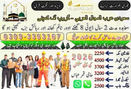 Car Driver jobs , Bike Rider Jobs, Company Work Visa , Jobs in saudia