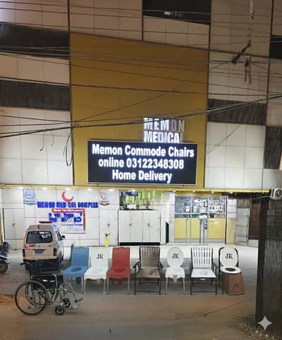 Toilet Commode SEAT 03122348308