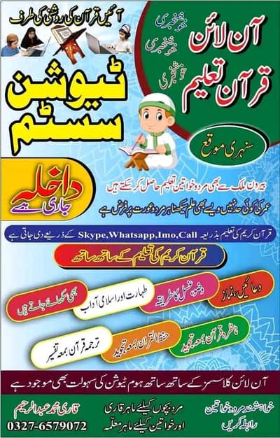 online qaran teacher