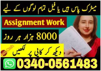 online earing part time job available assignment work