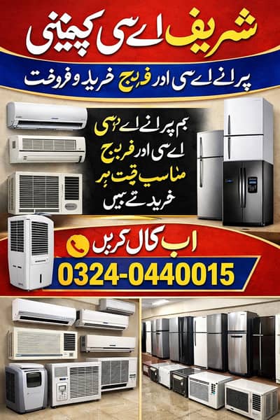 old ac sale purchase