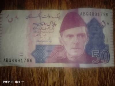 50 rupees note Lucky number 786