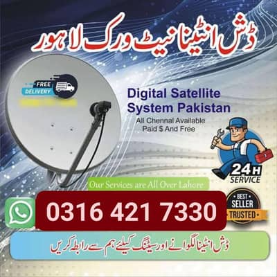 HD Dish Antenna Network 0316 4217330