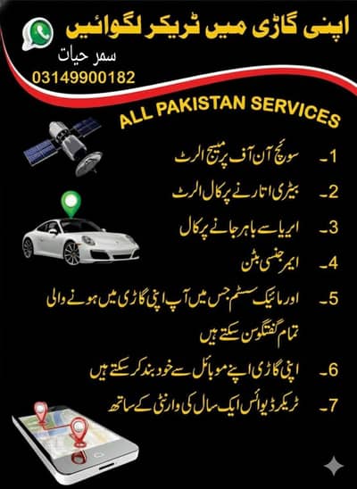 car tracking company