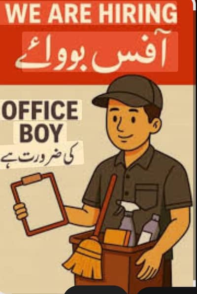 office boy