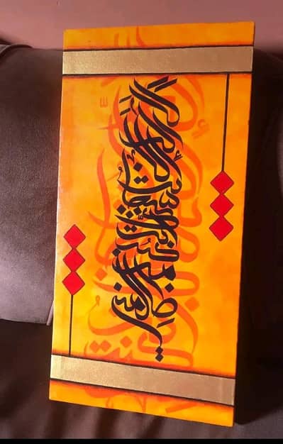 modern Arabic calligraphy canvas for home decoration
