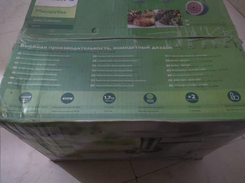 philips meat Grinder machine 1