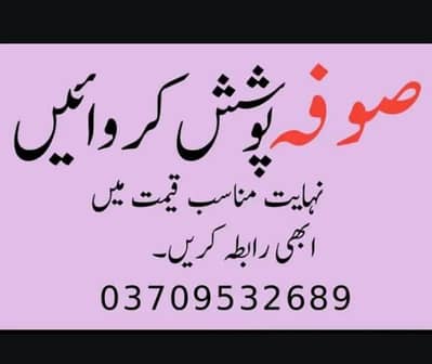 sofa poshish maker 03709532689