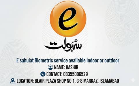 NADRA E SAHULAT BIOMETRIC AVAILABLE
